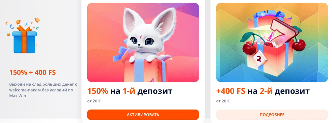 Бонусы Monro Casino